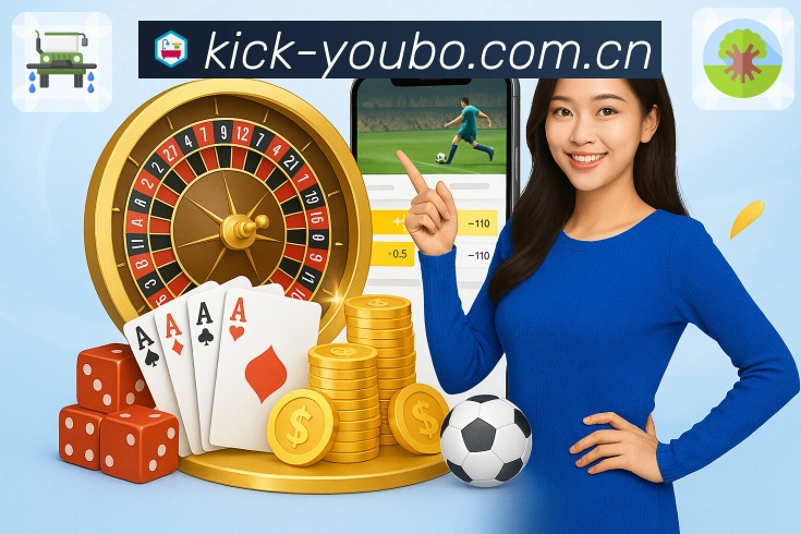 世界杯让球规则详解，如何在竞猜中抓住机会